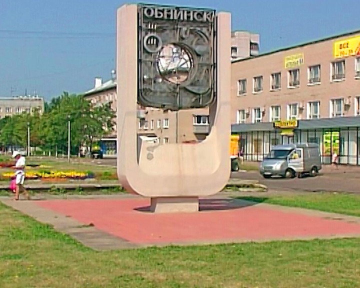 Обнинск-знак0821.jpg