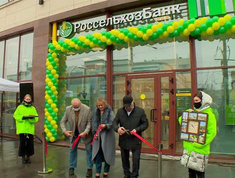Новый офис Россельхозбанка открылся в Калуге
