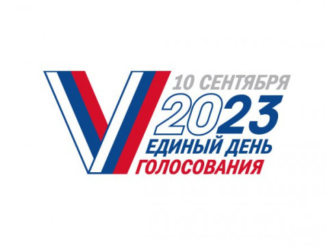 Единый день голосования пройдёт в Калужской области 9 и 10 сентября