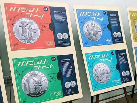 Выставка о монетах, посвященных музыке и танцу, открылась в Мосальске